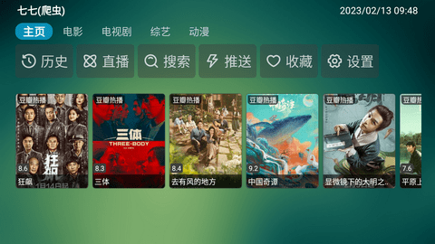 tvbox地址需要自行查找